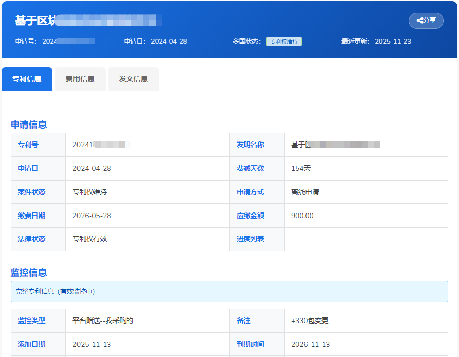 多国信息